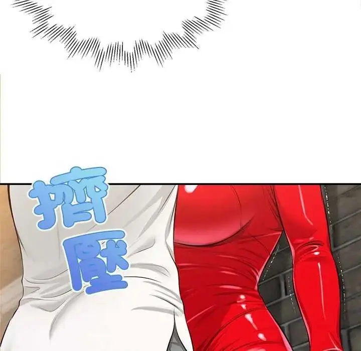 漫画《无限轮回的一天》第18话第127张图