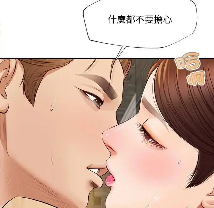 漫画《无限轮回的一天》第18话第132张图
