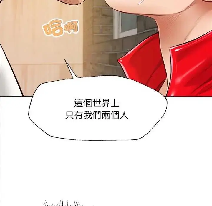 漫画《无限轮回的一天》第18话第133张图