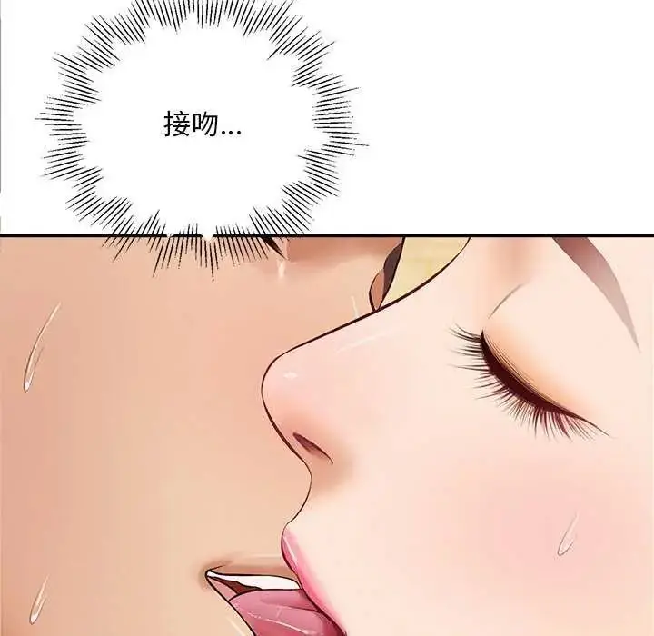 漫画《无限轮回的一天》第18话第134张图