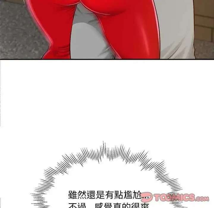 漫画《无限轮回的一天》第18话第138张图