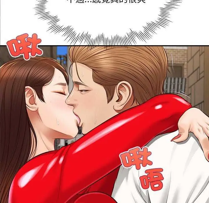 漫画《无限轮回的一天》第18话第139张图