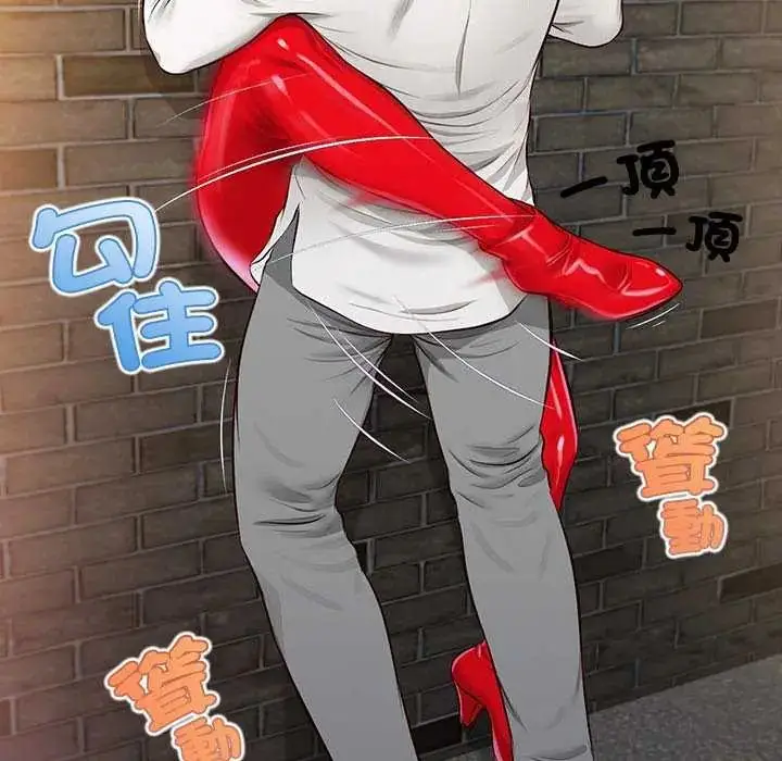漫画《无限轮回的一天》第18话第142张图