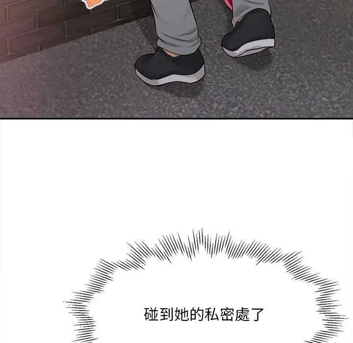漫画《无限轮回的一天》第18话第143张图