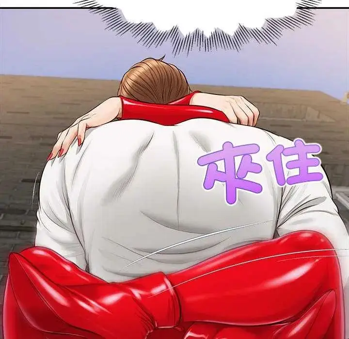 漫画《无限轮回的一天》第18话第144张图