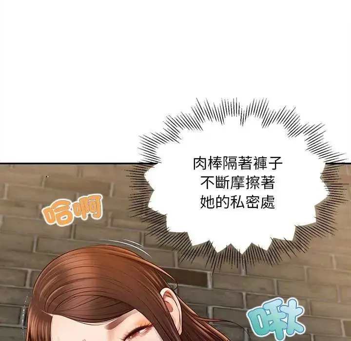 漫画《无限轮回的一天》第18话第146张图