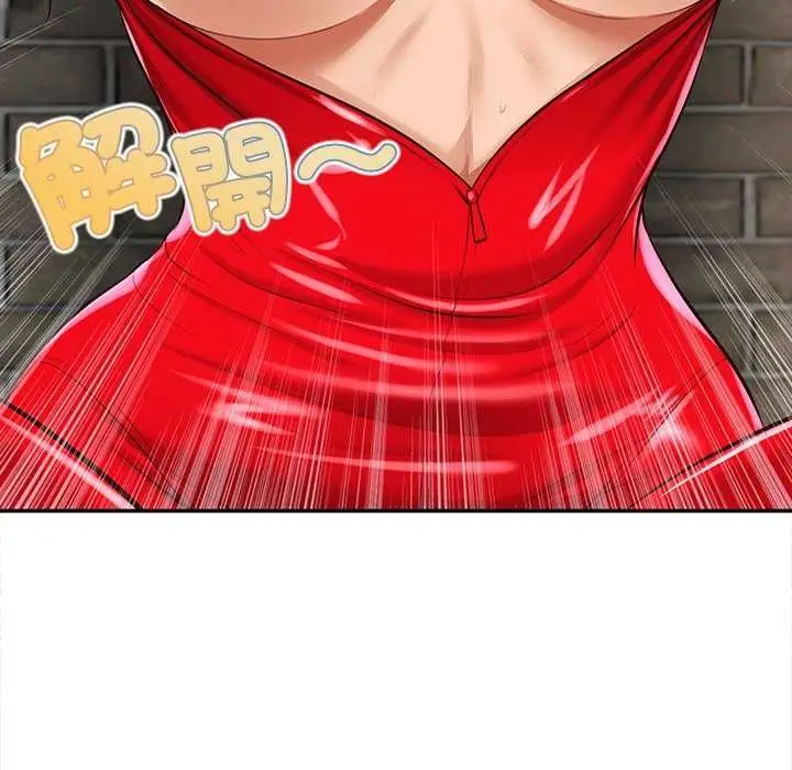 漫画《无限轮回的一天》第18话第154张图