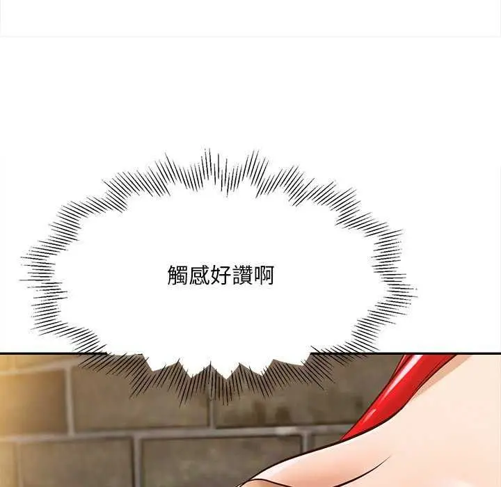 漫画《无限轮回的一天》第18话第155张图