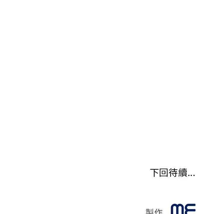 漫画《无限轮回的一天》第18话第168张图