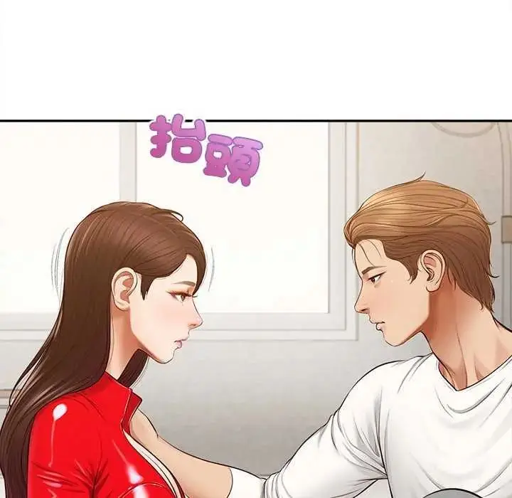 漫画《无限轮回的一天》第18话第20张图