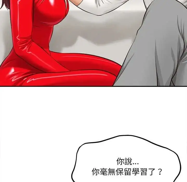 漫画《无限轮回的一天》第18话第21张图