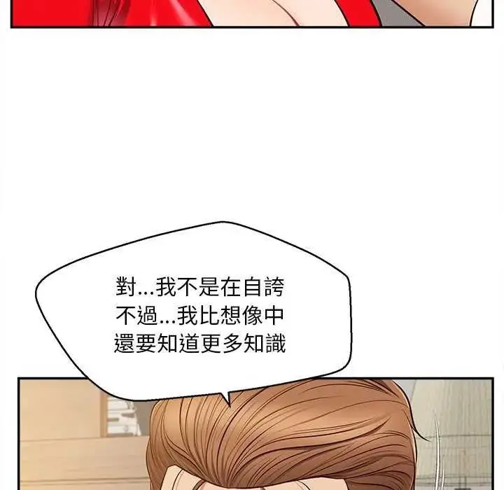 漫画《无限轮回的一天》第18话第23张图