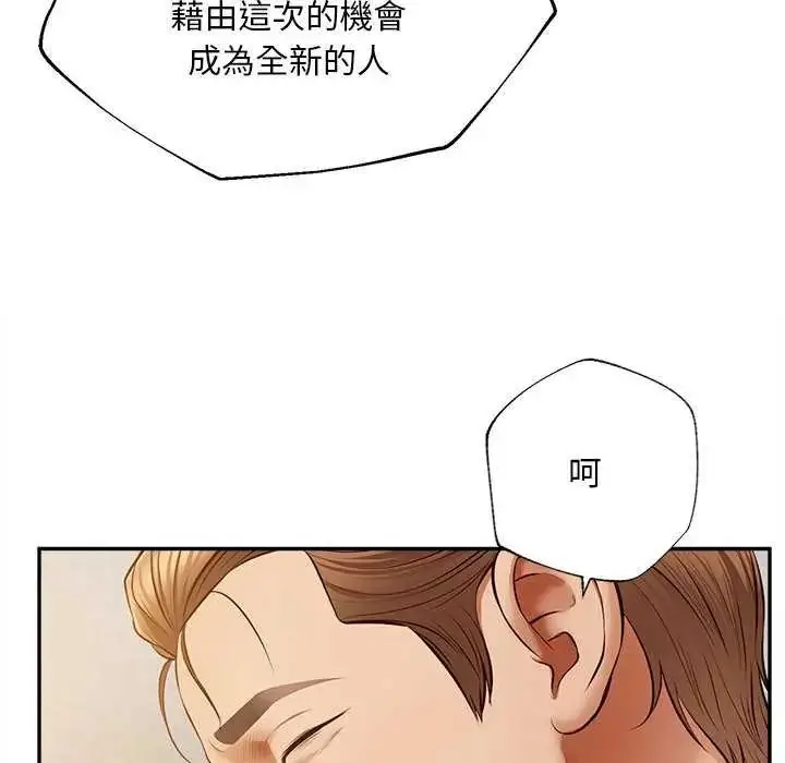 漫画《无限轮回的一天》第18话第27张图