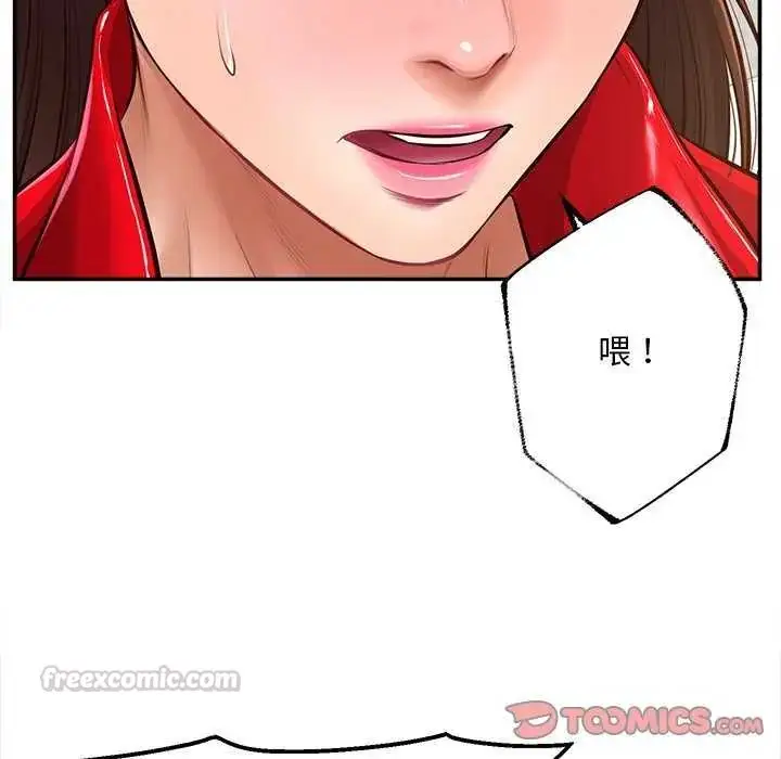 漫画《无限轮回的一天》第18话第30张图