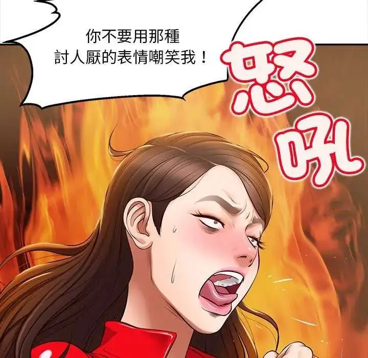 漫画《无限轮回的一天》第18话第31张图