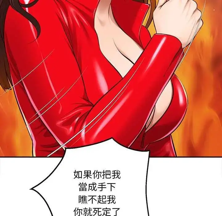漫画《无限轮回的一天》第18话第32张图