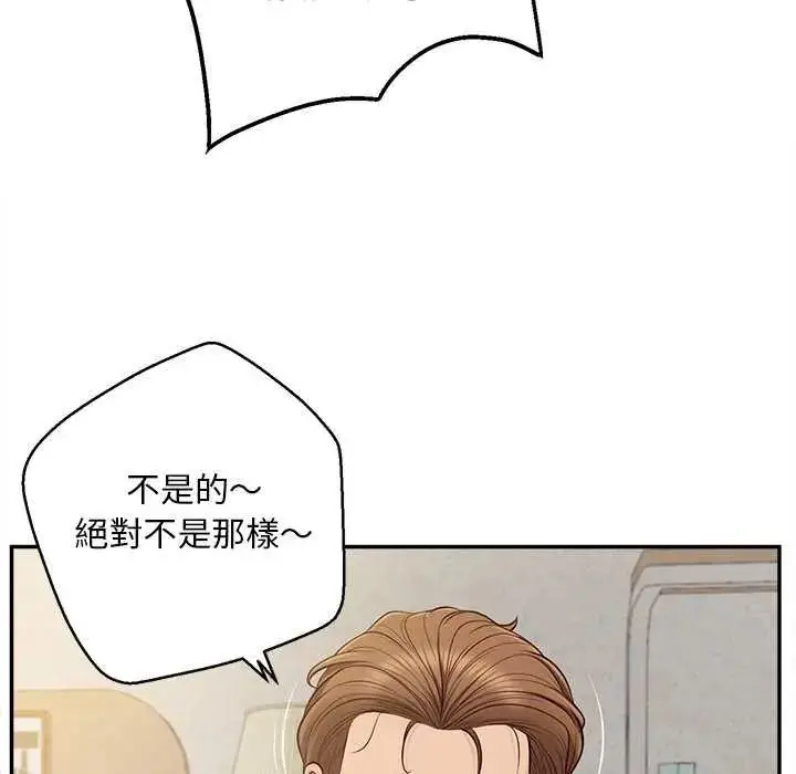漫画《无限轮回的一天》第18话第33张图