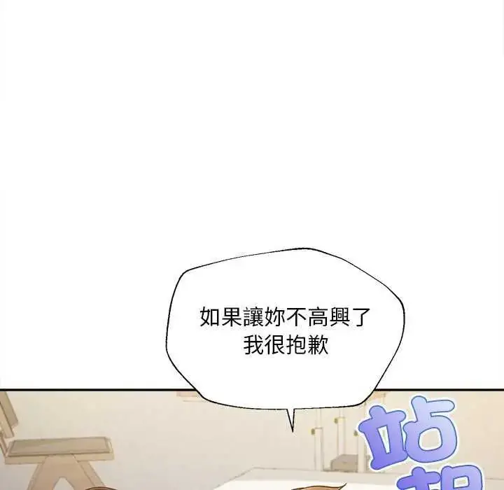 漫画《无限轮回的一天》第18话第35张图
