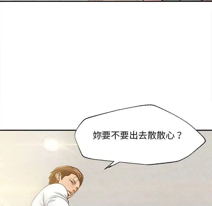 漫画《无限轮回的一天》第18话第37张图