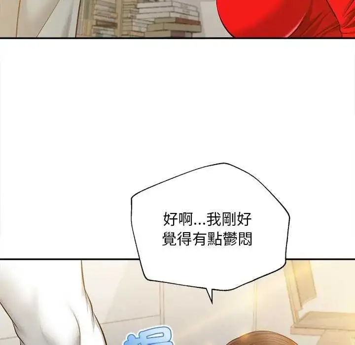 漫画《无限轮回的一天》第18话第39张图