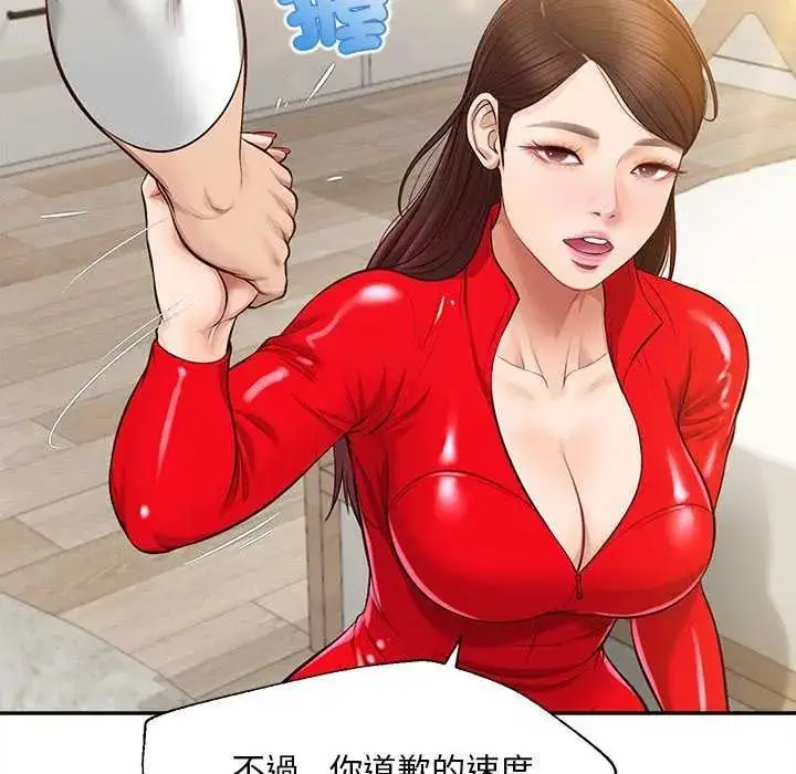 漫画《无限轮回的一天》第18话第40张图