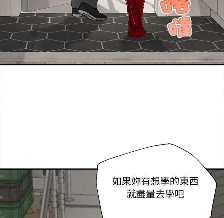 漫画《无限轮回的一天》第18话第43张图