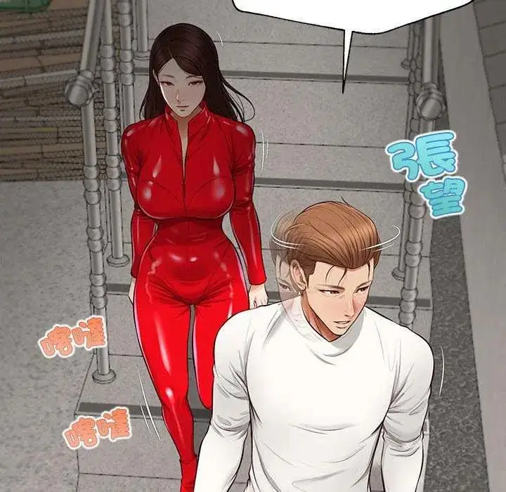漫画《无限轮回的一天》第18话第44张图