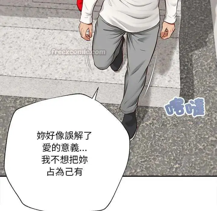 漫画《无限轮回的一天》第18话第45张图