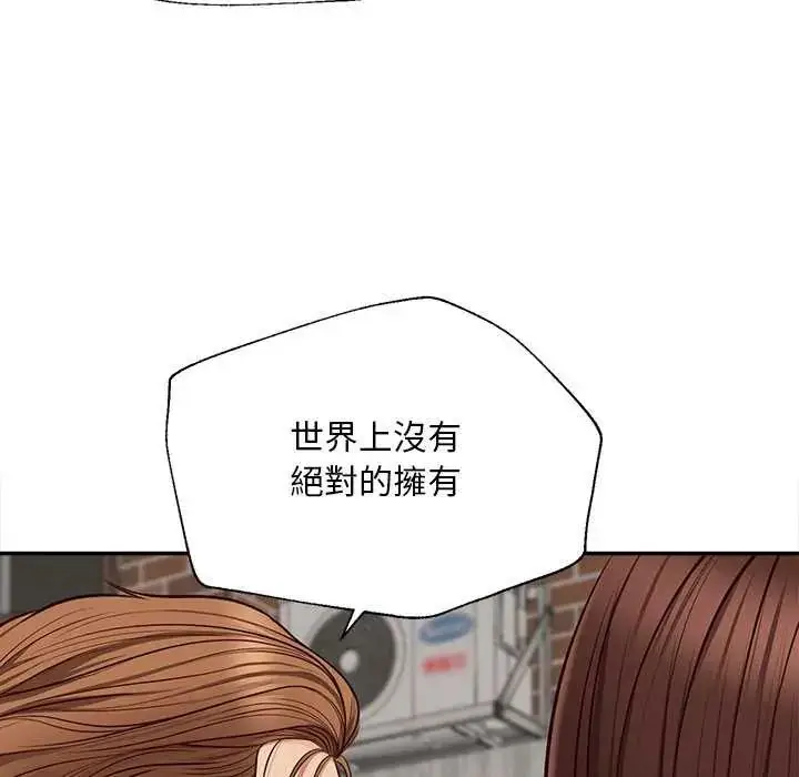 漫画《无限轮回的一天》第18话第46张图