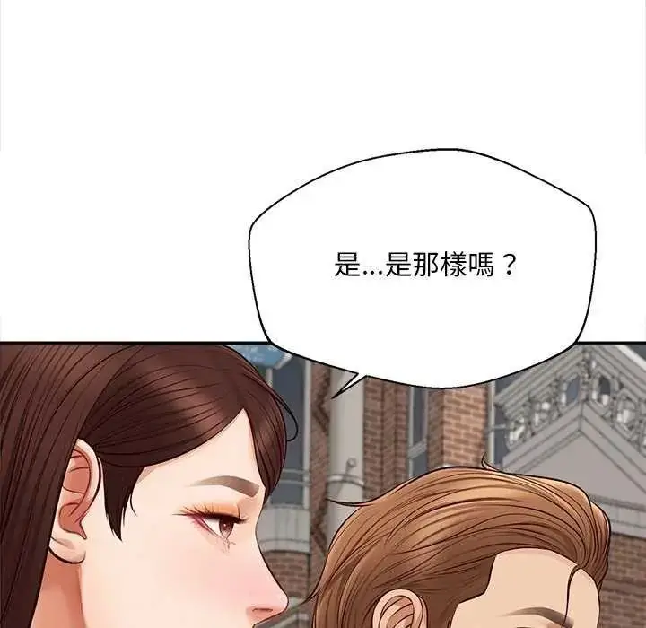 漫画《无限轮回的一天》第18话第48张图