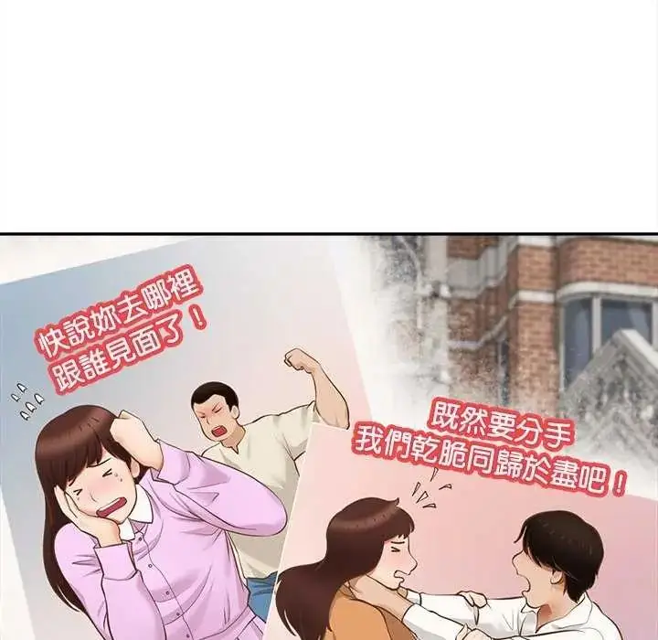 漫画《无限轮回的一天》第18话第50张图