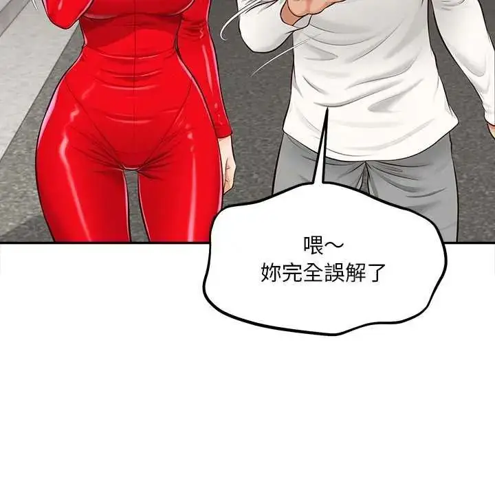 漫画《无限轮回的一天》第18话第52张图