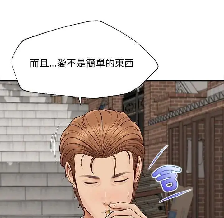 漫画《无限轮回的一天》第18话第53张图