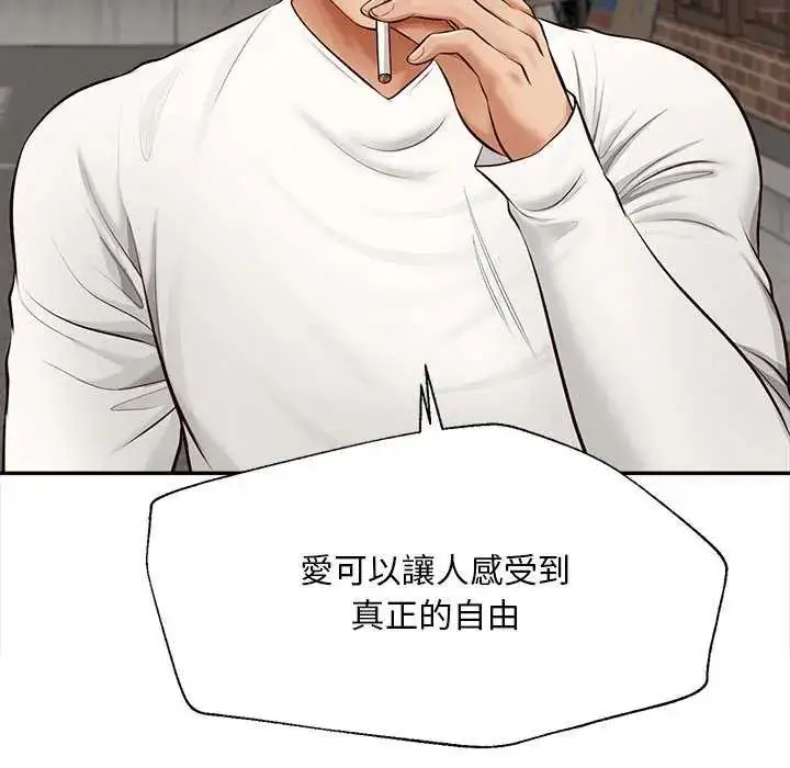 漫画《无限轮回的一天》第18话第54张图