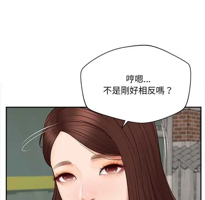 漫画《无限轮回的一天》第18话第55张图