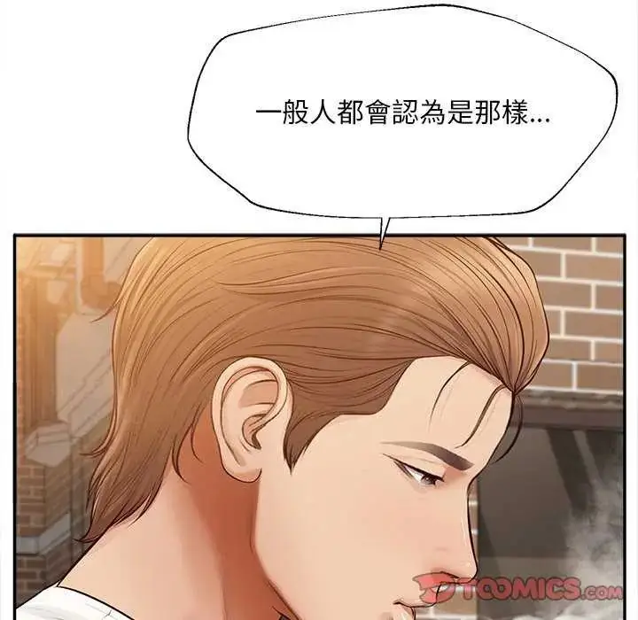漫画《无限轮回的一天》第18话第57张图