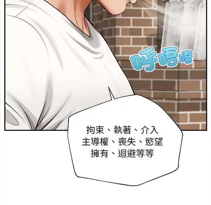 漫画《无限轮回的一天》第18话第58张图