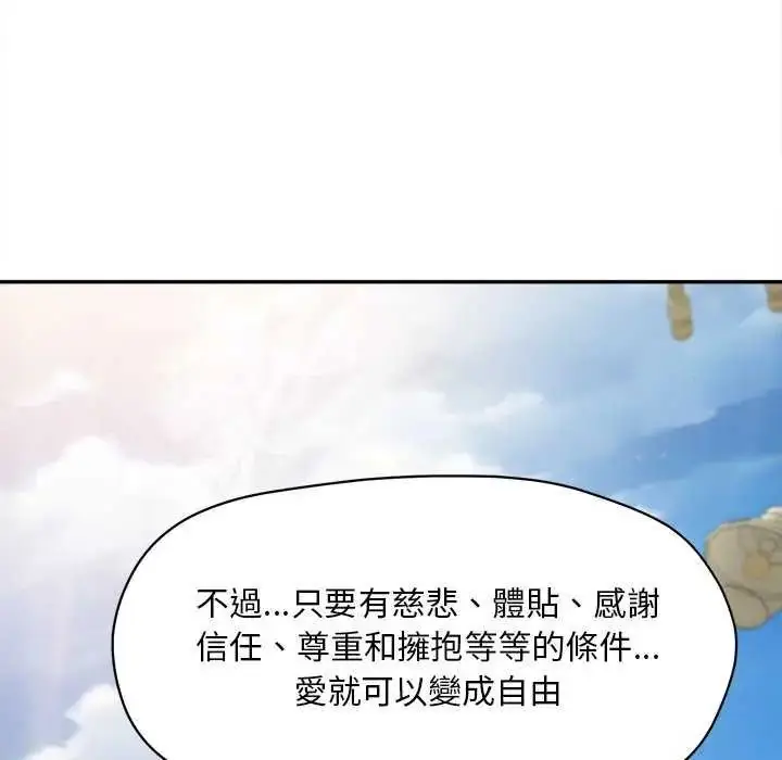 漫画《无限轮回的一天》第18话第61张图