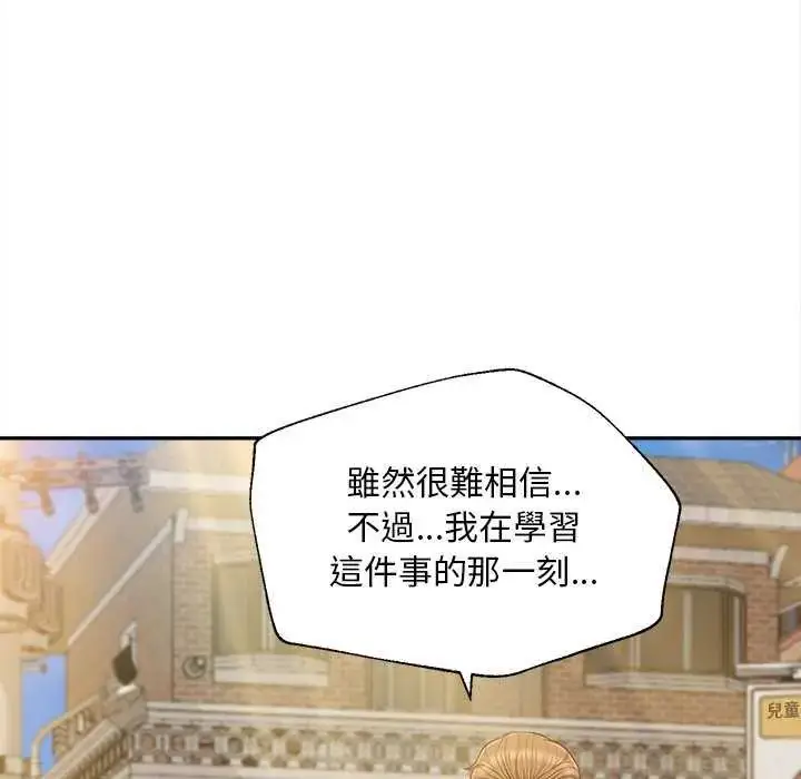 漫画《无限轮回的一天》第18话第64张图