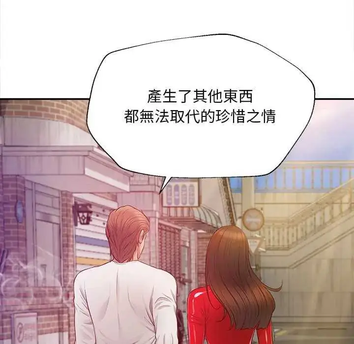 漫画《无限轮回的一天》第18话第67张图