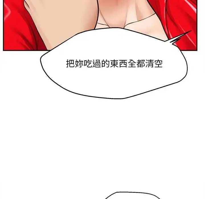 漫画《无限轮回的一天》第18话第7张图