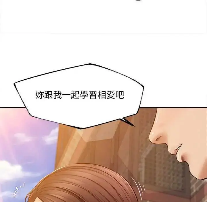 漫画《无限轮回的一天》第18话第71张图