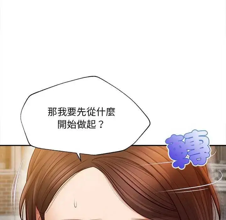 漫画《无限轮回的一天》第18话第77张图