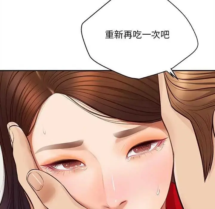 漫画《无限轮回的一天》第18话第8张图