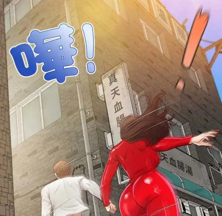 漫画《无限轮回的一天》第18话第80张图