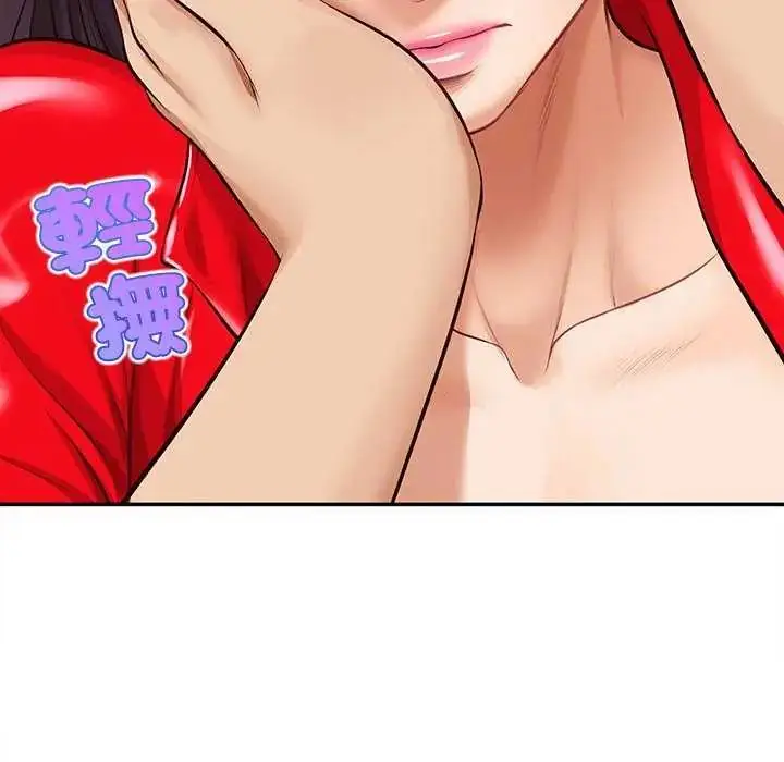 漫画《无限轮回的一天》第18话第9张图