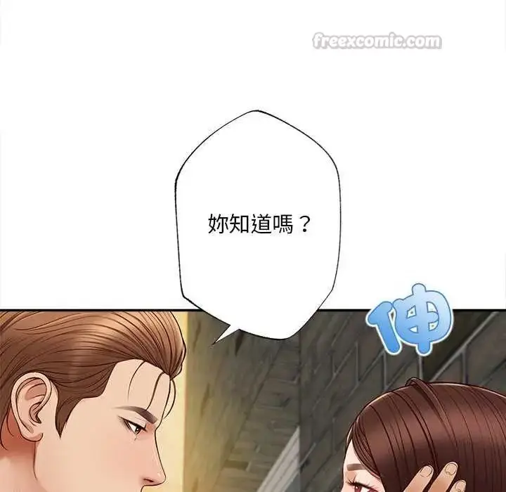 漫画《无限轮回的一天》第18话第90张图