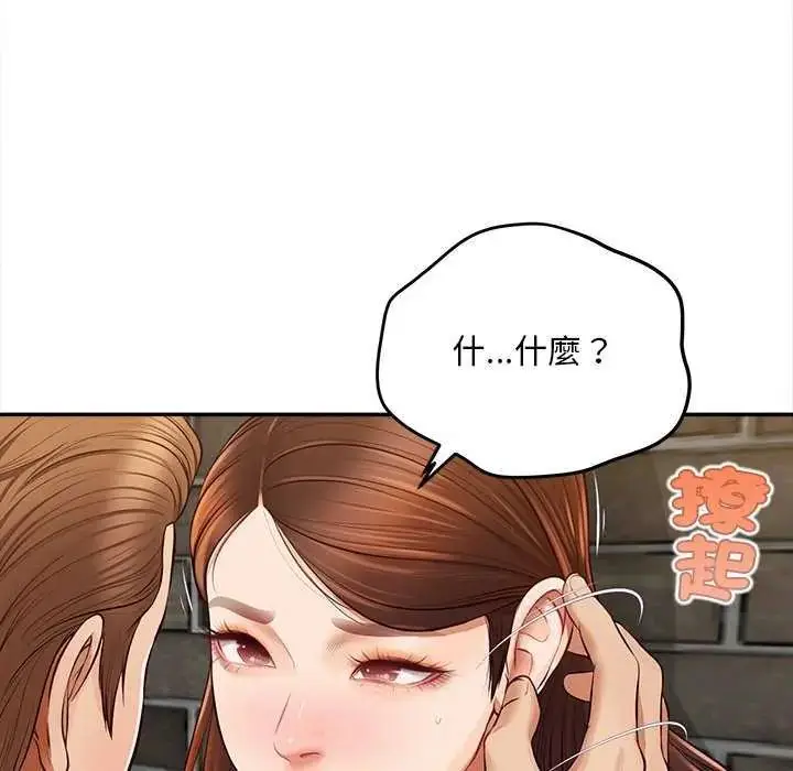 漫画《无限轮回的一天》第18话第92张图