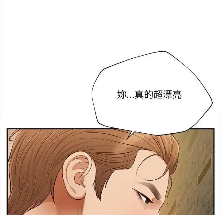 漫画《无限轮回的一天》第18话第94张图
