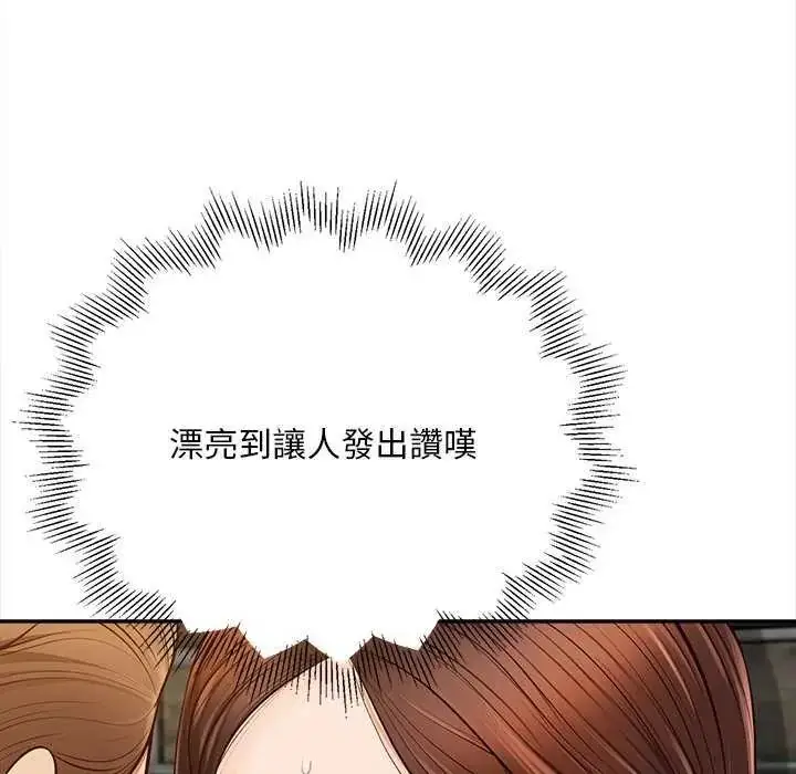 漫画《无限轮回的一天》第18话第96张图